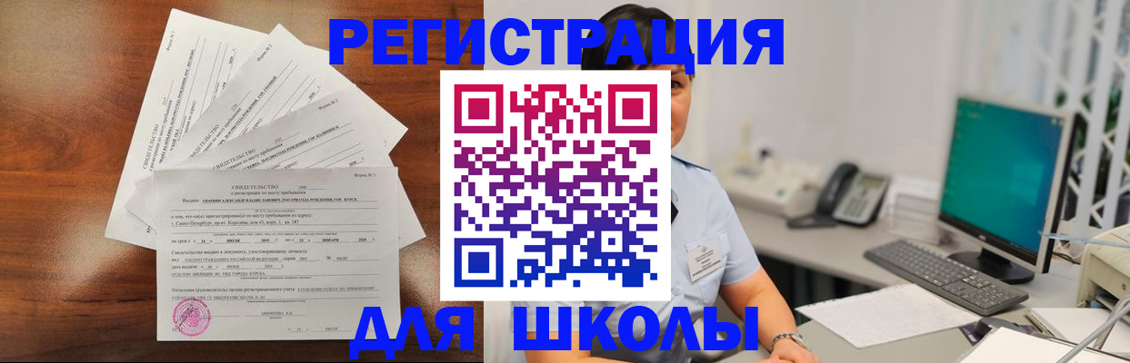 прописка паспорт в Волгореченске