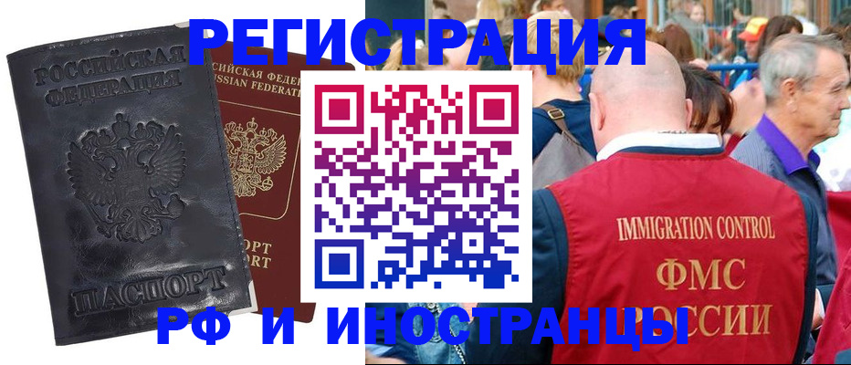 купить прописку в Волгореченске