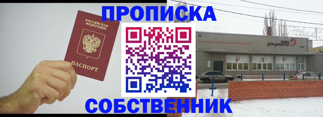 регистрация для дет. сада в Волгореченске