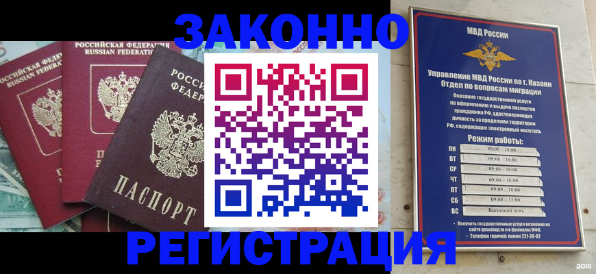 временная регистрация поиск в Волгореченске