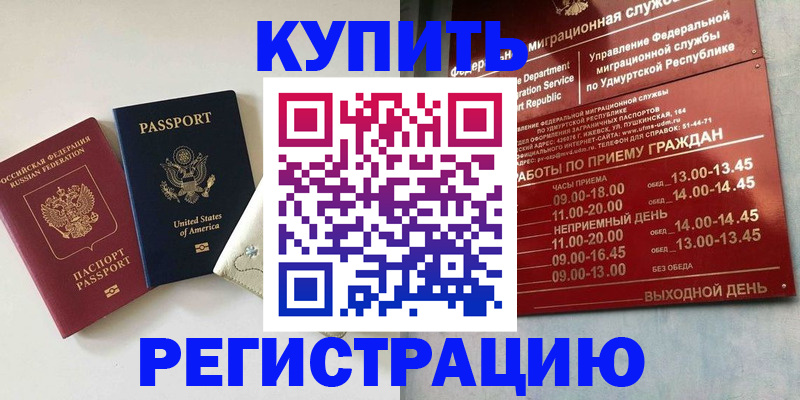 прописка поиск в Волгореченске