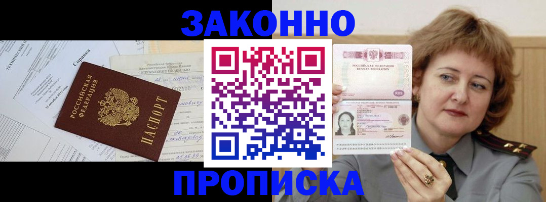 временная регистрация 2025 в Волгореченске