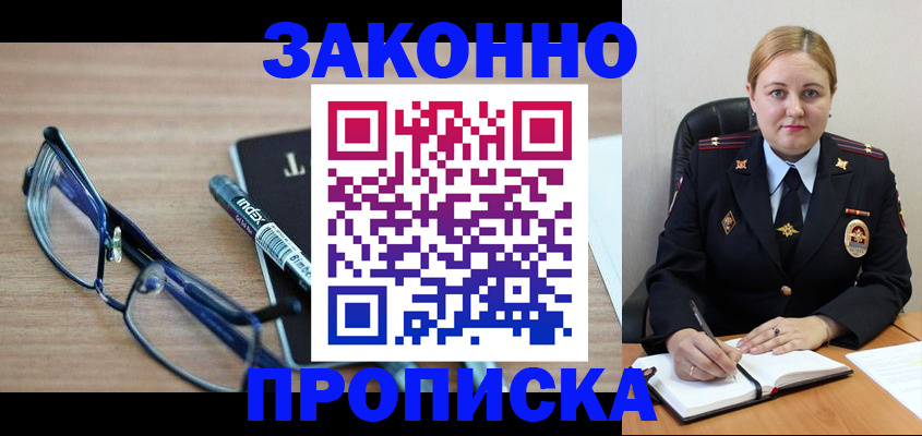 миграционный учет в Волгореченске
