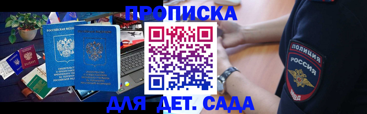 временная регистрация адрес в Волгореченске