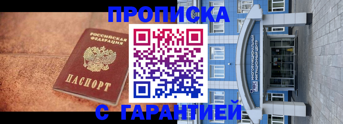 где прописаться в Волгореченске