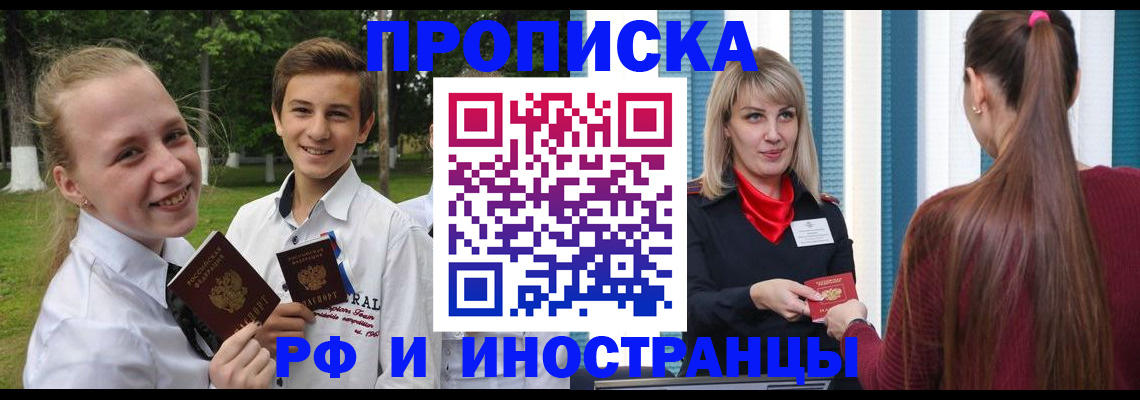 миграционный учет в Волгореченске