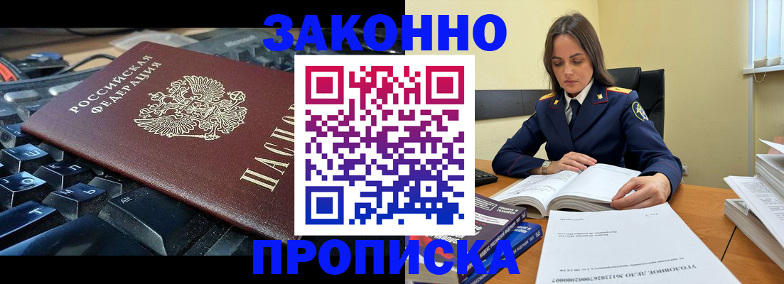 временная регистрация гарантия в Волгореченске